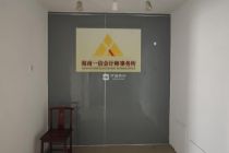 国贸中心190平